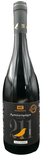 Κτήμα Κουμαρέλα Αμπελοτεμάχιο 211 2024